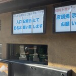 京の米料亭 八代目儀兵衛 - 