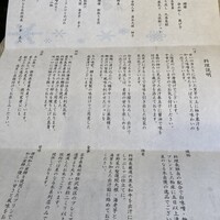 新宿 星のなる木 - 