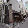 日本橋 天丼 金子半之助 本店