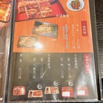 うなぎの若林 - 