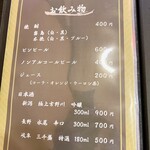 うなぎの若林 - 