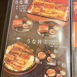 うなぎの若林 - 