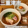 モットコーヒースタンド - 