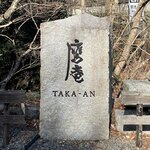 Takaan - 鷹庵