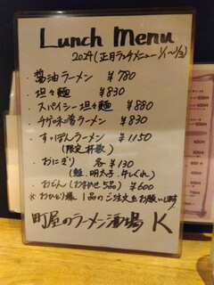 h Machiya No Ramen Izakaya Kei - 