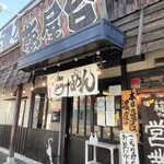 Ramen Yume Yatai - 