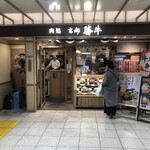 Gyuukatsu Kyou To Katsugyuu - 店構え。