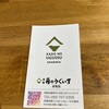 酒場角のうぐいす 赤坂店