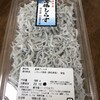 瑞穂丸しらす直売所