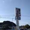 資さんうどん 浅川店