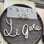 イタリアン食堂 Le gare - 