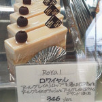 欧風菓子 ル・ブラン - ロワイヤル