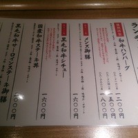 銀熊茶寮 - 店内メニュー