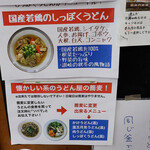 純手打うどん よしや - 