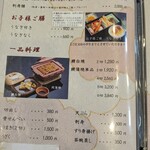 北御門 - 楽焼（陶器の名前）