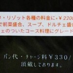 イルクオーレ ピアットスズキ - 