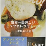 イルクオーレ ピアットスズキ - ブラッティーナチーズ