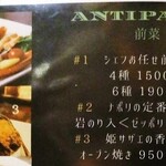 イルクオーレ ピアットスズキ - 