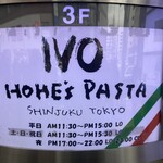 IVO ホームズパスタ - 