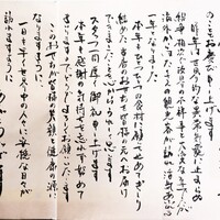 宮川町 水簾 -  宮川町 水簾 -
