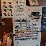 麺処 玖 - メニュー