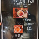 じんたん - ランチメニュー