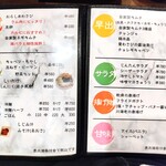 じんたん - サイドメニュー