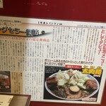 桂花ラーメン 新宿ふぁんてん - 