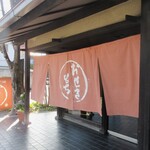Oseki Mochi - お店の外観
