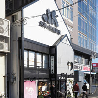 割烹 かじ 本店 - 