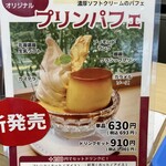 Ginsou Cafe Hagoromo - 