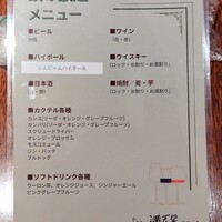 グリル満天星 麻布十番 新宿店 - 