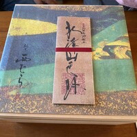 割烹 西むら - 