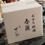 日本料理 銭屋 - 