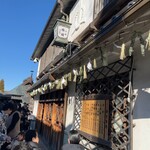 おかげ横丁 豚捨 - 