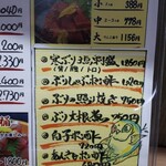 酒蔵 神田っ子 - 