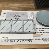 焼肉みゆき苑 - 