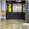 牧のうどん 博多バスターミナル店