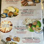Curry & Spicy Food E Masala - 土日祝限定ランチ