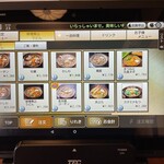 山本屋本店 - タブレットメニュー