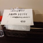 洋食 ツバキ亭 - 