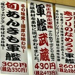 回転寿し トリトン - 