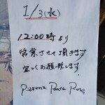 Pizzeria Pancia Piena - ２０２４年は１月３日からの営業〜♥