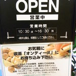 オンディーヌ - いかりスーパーの食品なら持込み可、１６：３０以降は休憩室☆