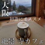 ほんたき寺巣 - 