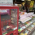 木島商店 - 