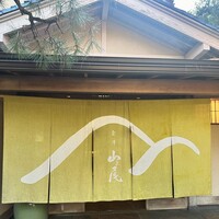 山乃尾 - 