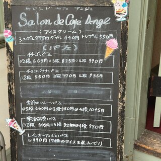 h Salon de cafe Ange  - 