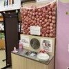 静岡いいとこ 浅間通り店