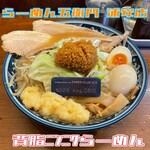 らーめん五衛門 - 